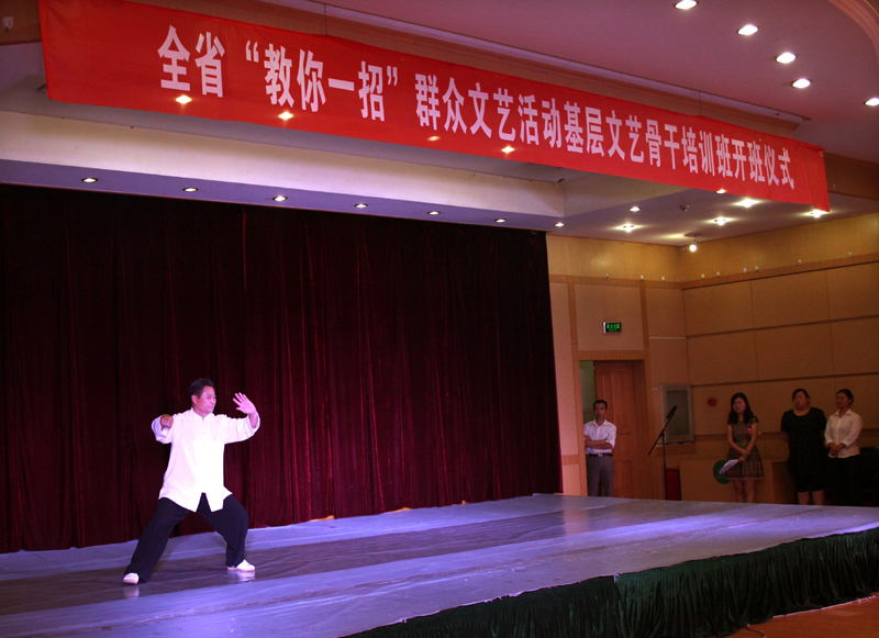 全省&ldquo;教你一招&rdquo;群眾文藝活動(dòng)基層文藝骨干培訓(xùn)班開班儀式